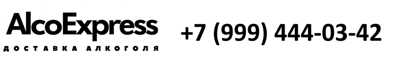 Доставка алкоголя Красноярск 